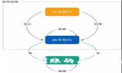 TP钱包跨链转账未到账的原