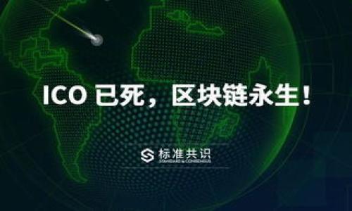    tp钱包跨链桥使用教程  / 

 guanjianci  TP钱包, 跨链桥, 使用教程  /guanjianci 

在区块链技术不断发展的今天，跨链技术作为连接多个区块链网络的重要手段，日益受到广泛关注。TP钱包作为一种主流数字货币钱包，提供了跨链桥的功能，让用户可以轻松实现资产的跨链转移。本文将详细介绍TP钱包跨链桥的使用教程，并解答一些常见问题，让用户可以更好地掌握这一功能。

TP钱包跨链桥概述
TP钱包是一款支持多种数字货币的手机钱包，功能强大，用户界面友好。跨链桥是TP钱包的一项重要功能，允许用户在不同的区块链网络之间转移数字资产。例如，用户可以将以太坊上的资产转移到波场或币安智能链上，这为资产的灵活管理和投资提供了便利。

如何使用TP钱包跨链桥
使用TP钱包的跨链桥功能步骤如下：

ol
listrong下载并安装TP钱包：/strong在应用商店中搜索“TP钱包”，下载并安装，确保使用最新版本以获得最佳体验。/li
listrong创建或导入钱包：/strong首次使用时，选择“创建新钱包”，按照提示生成助记词并妥善备份。如果已存在钱包，可以选择“导入钱包”并按照指引输入助记词。/li
listrong选择跨链桥：/strong在主界面，找到“跨链桥”选项，点击进入跨链桥功能页面。/li
listrong选择原链和目标链：/strong在跨链桥界面，选择你要转移资产的原链和目标链。确认所选择的链是否支持该资产的转移。/li
listrong输入转移金额：/strong在目标链上输入你希望接收的资产数量，TP钱包会自动计算所需的手续费，确保你的钱包中有足够的资金支付手续费。/li
listrong确认转移：/strong核对所有信息无误后，点击“确认”按钮，输入钱包的密码或者进行指纹验证，完成跨链桥转移操作。/li
listrong检查资产状态：/strong转移完成后，可以在目标链的资产列表中查看所转移的资产，确认转移是否成功。/li
/ol

通过以上步骤，用户可以轻松实现资产的跨链转移，享受跨链技术带来的便利。

常见问题解答

问题1: TP钱包跨链桥支持哪些链？
TP钱包的跨链桥功能支持多种主流公链，包括但不限于以太坊（Ethereum）、币安智能链（Binance Smart Chain）、波场（Tron）等。用户在使用跨链桥时，需要确认原链和目标链的兼容性，确保所转移的资产能够在目标链上使用。

以太坊作为一个广泛使用的智能合约平台，其兼容性和用户基础使得不少用户愿意将其资产从以太坊转移至其他链，寻找更低的交易费用和更快的交易确认时间。而币安智能链和波场则以其高速、低费用的特性吸引了大量用户。在选择链时，用户可以参考市场需求和项目发展潜力，合理选择资产转移路线。

问题2: 跨链桥转移的安全性如何？
跨链桥的安全性是用户最为关心的问题之一。TP钱包开发团队针对跨链技术进行了多重安全设计，确保用户资产的安全转移。跨链桥通常采用通证锁定机制，将用户在原链转移的资产锁定，并在目标链上生成等值的资产。这一过程由智能合约全自动执行，减少了人为因素带来的风险。

此外，TP钱包还通过不断的安全审计和漏洞挖掘，提升跨链操作的安全性。用户在进行跨链操作时，建议谨慎填写相关信息，仔细核对链的地址和资产数量，并保持钱包软件的更新，避免已知的安全漏洞。

问题3: 跨链桥转移资产需要手续费吗？
是的，使用TP钱包的跨链桥进行资产转移是需要支付一定的手续费的。手续费的收费标准与转移的资产类型、原链和目标链有直接关系。一般来说，跨链转移过程包括两部分费用：原链上的交易费用和目标链上的交易费用。

用户在进行转移操作前，可以在TP钱包中看到手续费的估算值，确保自己的钱包中有足够的资金来支付这笔费用。同时，为了避免因手续费过高而导致的转移失败，用户可以选择在网络繁忙时段以外的时间进行操作，通常能享受更低的手续费。

问题4: 如果转移失败该怎么办？
在使用跨链桥进行资产转移的过程中，因各种原因可能出现转移失败的情况。如果转移失败，首先要确定失败的原因，常见的原因包括：网络拥堵、手续费不足、输入错误等。

如确认因手续费不足导致转移失败，用户可在TP钱包中查看状态，并通常可以重新进行转移操作。如果因网络拥堵导致转移失败，则建议稍后再试或选择网络较为畅通的时间进行操作。如果是用户输入信息错误导致失败，需再次仔细核对所有信息，再次发起转移申请。

总体来说，TP钱包在出现转移失败的情况下，用户可以通过查看交易记录和联系客服进行查询与求助，确保后续操作的顺利完成。

问题5: 未来跨链桥的发展趋势是什么？
未来跨链桥的发展趋势主要体现在以下几个方面：

ol
listrong技术成熟度提升：/strong跨链桥技术不断成熟，未来将出现更多方案，提升用户体验，降低转移成本。/li
listrong多链支持：/strong现在已有多个项目在推动多链生态的发展，TP钱包跨链桥将逐步支持更多的公链和资产，满足不同用户的需求。/li
listrong安全性增强：/strong行业对安全性要求日益提高，跨链技术将增加更多的安全措施和防护机制。/li
listrong去中心化趋势：/strong随着去中心化金融（DeFi）的超速发展，未来的跨链桥将更加去中心化，以保障用户的资产安全和隐私。/li
listrong用户友好性：/strong未来的跨链桥将更注重用户体验，提供更加简洁易用的操作界面，让新手用户也能无障碍使用。/li
/ol

综上所述，TP钱包跨链桥不仅为用户提供了便捷的资产转移方案，还借助技术创新和安全性提升，引领用户进入全新的数字货币世界。