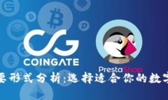 导航  加密钱包的主要形式