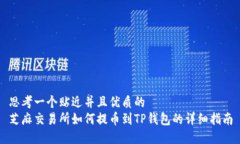 思考一个贴近并且优质的