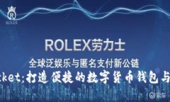TokenPocket：打造便捷的数字