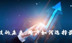 数字钱包：金融科技的未