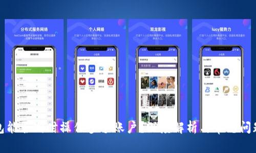 TP钱包能否同时操作多个账户？深度解析与常见问题解答