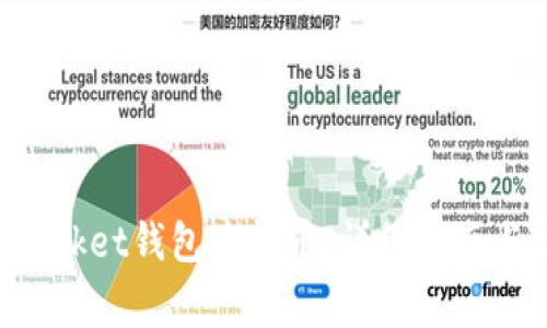如何在TokenPocket钱包中转币：详细指南与常见问题解答