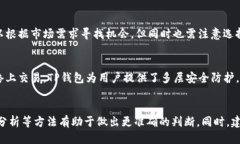    如何利用TP钱包挣钱的全