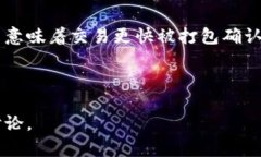   区块链钱包开通指南：一