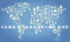 请注意：以下内容将围绕