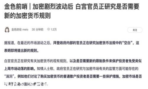 
TP钱包待支付问题解决指南：如何快速处理支付故障
