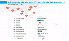 数字人民币钱包五级分类