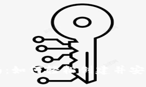 TP钱包注册流程指南：如何轻松创建并安全管理你的数字资产