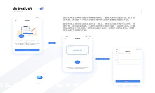 蚂蚁钱包的数字资产：安全便捷的数字货币管理解决方案