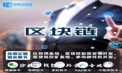 长沙数字钱包点外卖的全