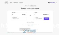 区块链电子钱包推荐：2