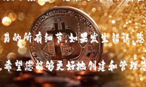   如何创建和管理您的TokenPocket账户名 / 

 guanjianci TokenPocket, 数字钱包, 加密货币 /guanjianci 

在区块链和加密货币的世界中，选择一个合适的数字钱包是每个投资者的重要决策之一。TokenPocket是其中一个备受欢迎的多链数字钱包，因其易用性和安全性而受到用户青睐。本文将详细介绍如何创建和管理您的TokenPocket账户名，以及您在使用该钱包时可能遇到的一些常见问题。

无论您是区块链新手还是有经验的投资者，都会发现TokenPocket为支持多种数字资产提供了便利的工具。一个好的账户名不仅是您在TokenPocket内进行加密交易的起点，也是您的数字身份的体现。鉴于此，了解如何和管理您的账户名至关重要。

1. TokenPocket账户名的创建步骤

创建TokenPocket账户名是使用该钱包的第一步。首先，您需要下载TokenPocket应用程序，支持iOS和Android设备。安装完成后，您可以选择创建新账户。按照以下步骤创建您的TokenPocket账户名：

1. **下载安装应用**: 从应用商店下载TokenPocket应用程序并安装。
2. **选择创建账户**: 打开应用程序后，您将看到“创建账户”的选项。点击该按钮，开始创建新账户。
3. **设置账户名**: 系统会提示您输入一个独特的账户名。该账户名可以是您喜欢的任何字符组合，但请确保它是唯一的，且容易记忆。
4. **备份助记词**: 创建账户后，应用程序会生成一组助记词。这是您恢复账户的关键，请确保安全备份。
5. **设置密码**: 为了保护您的账户安全，建议设置一个强密码。

完成上述步骤后，您的TokenPocket账户便成功创建。您可以开始探索各种功能，如发送和接收加密货币、查看交易记录等。

2. 如何管理和更改TokenPocket账户名

管理TokenPocket账户名的实际步骤相对简单。您可能会希望更改账户名以更好地适应您的数字身份。以下是更改账户名的详细步骤：

1. **登录TokenPocket**: 首先，打开应用程序并输入您的密码登录账户。
2. **进入账户设置**: 登录后，点击右下角的“我”图标，进入账户的设置页面。
3. **选择更改账户名**: 在设置菜单中，找到“账户名”选项，点击进入后您将看到更改账户名的功能。
4. **输入新账户名**: 输入您希望更改的新账户名。系统会自动检查该名称是否已被其他用户使用。
5. **确认更改**: 确认更改后，您的新账户名会立即生效。在使用中，请注意保持账户名的安全性和隐私性。

更改账户名可以帮助您在TokenPocket中保持个性和独特性。确保选择一个与您数字活动相关的名称，使其更易于识别。

3. TokenPocket账户名的安全性

在当前网络环境下，账户名的安全性显得尤为重要。一个简单的账户名可能暴露您更多的信息，包括您的交易记录和资产情况。以下是确保TokenPocket账户名安全的几个建议：

1. **避免使用真实姓名**: 在选择账户名时，尽量避免使用您的全名、出生日期等信息，以免泄露个人隐私。
2. **创建复杂的名称**: 尽量选择不易猜测的字符组合，如字母、数字以及特殊符号的组合，增加账户的安全性。
3. **启用双重验证**: 如果TokenPocket支持双重验证功能，务必启用，以增加账户的安全保护。
4. **定期检查账户活动**: 定期查看账户的交易记录和活动日志，若发现可疑活动，则及时联系TokenPocket的客服。

通过以上方法，您可以确保您的TokenPocket账户名和资产的安全。

4. 常见问题解答

在使用TokenPocket的过程中，用户可能会遇到一些常见问题，这里将为您解答这些疑惑：

h4问题1: TokenPocket如何保护用户的账户名和资产？/h4
TokenPocket采用多层保护措施来确保用户的交易安全。首先，所有用户的私钥均在设备本地存储，不存储在云端，以防黑客攻击。
其次，TokenPocket提供了多种加密方式来加密用户数据，并且会定期更新系统以修复已知的安全漏洞。此外，用户可以开启双重身份验证，以增加额外的安全保护层。

h4问题2: 当我忘记TokenPocket账户名或密码时该怎么办？/h4
如果忘记账户名，您可以通过重新下载应用程序并查看注册时的助记词来恢复账户。助记词是您只有一次能获取的重要信息，不可丢失。如果忘记密码，则需要通过密码重置功能进行再设置，同时建议您定期更新密码以确保账户安全。

h4问题3: TokenPocket是否支持所有加密货币？/h4
TokenPocket支持多种加密货币，包括比特币、以太坊及其相关ERC-20代币、TRON等。然而，不同区块链网络的支持情况有所不同，您可以在其官方网站上查看最新支持的数字资产列表。

h4问题4: TokenPocket的交易费用是多少？/h4
TokenPocket的交易费用因不同的区块链网络而异。一般来说，用户在转账时至少需要支付网络手续费，这些费用取决于网络的拥堵程度。建议您在进行交易前查看相关网络的费用信息，以便做出最佳选择。

h4问题5: 如何撤销或取消TokenPocket中的交易？/h4
一旦区块链上的交易被确认，就无法撤销或取消。这是区块链技术的一个基本特性。因此，在进行交易前请仔细确认对方地址和交易的所有细节。如果发生错误，您需要联系对方协商解决。

总的来说，TokenPocket为用户提供了一个安全、便捷的数字钱包服务，账户名的管理是使用过程中的重要一环。通过以上的介绍，希望您能够更好地创建和管理您的TokenPocket账户名，顺利进行各种加密货币交易。