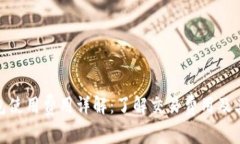 TP钱包使用费用详解：了解