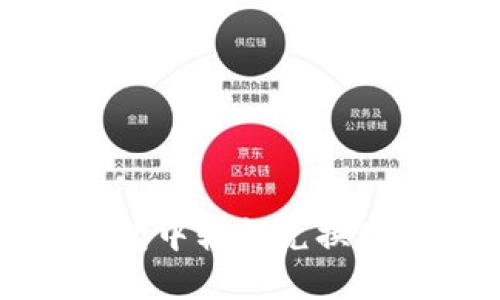 如何在TP钱包中轻松兑换TRX：全面指南
