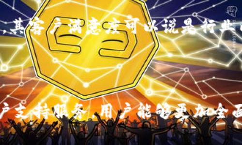    TP钱包资产规模解读：有几十亿是否正常？  / 
 guanjianci  TP钱包, 资产规模, 数字钱包  /guanjianci 

## TP钱包资产规模解读：有几十亿是否正常？

### 引言

在数字货币迅速发展的当下，数字钱包的重要性愈发凸显。TP钱包作为一种新兴的钱包类型，近年来吸引了大量用户的关注。在用户使用数字钱包时，资产规模通常是一个关键考虑因素。因此，许多人会问：“TP钱包的资产规模达到几十亿，是否合理？”本文将对这一问题进行深入探讨，同时我们还将讨论与TP钱包相关的其他问题，以帮助用户更全面地理解这一话题。

### TP钱包的基本概念

 p  TP钱包是一种数字资产管理工具，用户可以在其中存储、交易和管理各种类型的数字货币。其主要都采用去中心化技术，确保用户的资金安全和隐私。随着区块链技术的发展，越来越多的人开始接触数字货币，TP钱包也因此迅速崛起。  /p 

### TP钱包的资产规模

 p  纵观当前市场，TP钱包的资产规模能达到几十亿并不罕见。这是由多个因素共同推动的结果。首先，数字货币市场的潜力巨大，整个市场的市值已经达到了上万亿的水平。在这样的背景下，即便是一个相对较小的钱包平台，其资产规模也能在短时间内实现迅速增长。  /p 

 p  其次，TP钱包的用户基础不断扩大，这为资产增长提供了动力。根据最近的数据，TP钱包的用户数已经突破了数千万，而活跃用户更是以逐月增加的速度增长。此外，TP钱包还通过不断更新与其功能，吸引了许多新用户。  /p 

### “有几十亿正常吗？”的探讨

 p  对于TP钱包的几十亿资产规模，大家应从多个维度来理解其合理性。有人可能会认为，数字银行和传统金融机构的资产规模通常在千亿级别，TP钱包作为一个新兴的数字资产管理平台，其几十亿的资产显得微不足道，甚至不够“格局”。然而，这样的对比实际上并不完全合理。  /p 

 p  数字钱包的市场运作模式与传统金融机构有着显著的区别。数字钱包更具灵活性与创新性，它能够通过不断适应市场需求、技术升级等方式实现快速成长。因此，TP钱包的几十亿规模在这个相对年轻的市场中，并不能用传统金融机构的标准来衡量。  /p 

### 相关问题探讨

#### 问题一：TP钱包的用户群体有哪些？

 TP钱包的用户群体 
 p  TP钱包的用户群体涵盖了广泛的年龄层次和职业背景。年轻的科技爱好者、投资者、企业家乃至传统行业的从业者，都是这个平台的潜在用户。尤其是在年轻人中，TP钱包因其简便易用、高安全性等优点而受到青睐。  /p 

 p  通过他/她们的使用习惯，可以看出大多数用户倾向于投资、交易和长线持有等多种操作方式。以上使用场景都促成了TP钱包的快速增长，这也反映出数字货币的普及正在改变人们的理财方式。  /p 

#### 问题二：TP钱包的安全性如何？

 TP钱包的安全性 
 p  在资产规模不断扩大的同时，安全性也成为TP钱包用户最为关注的问题之一。TP钱包采用了多种措施来保障用户的资产安全，例如多重签名、冷钱包存储以及加密技术等。  /p 

 p  另外，TP钱包提供用户教育和信息保护的相关资料，确保用户能够了解如何安全地使用他们的钱包，避免潜在的安全隐患。虽然无法做到绝对的安全，但TP钱包会定期进行系统更新和漏洞修复，力求保护每一位用户的资产安全。  /p 

#### 问题三：TP钱包的竞争对手有哪些？

 TP钱包的竞争对手 
 p  作为数字钱包市场的一员，TP钱包面临着来自多个竞争对手的压力。一些较为知名的竞争对手包括MetaMask、Trust Wallet和Coinbase Wallet等。这些平台各有其独特的优势与劣势。  /p 

 p  例如，MetaMask因其与去中心化金融（DeFi）生态系统的强大兼容性而受到用户喜爱，而Trust Wallet则因支持多种代币及其简单的用户界面而受到小白用户的追捧。而TP钱包在此竞争环境中，需要不断创新与完善自身功能，以维持市场竞争力。  /p 

#### 问题四：TP钱包的未来发展趋势如何？

 TP钱包的未来发展趋势 
 p  随着数字经济的不断发展，TP钱包的未来前景可观。首先，去中心化金融（DeFi）的快速发展将极大地推动TP钱包的增长。越来越多的用户将其资产转移至去中心化平台进行管理，从而增加了TP钱包的使用频率。  /p 

 p  其次，TP钱包的功能将不断与扩展，包括与更多区块链网络的兼容性、提供更多交易对以及引入衍生品和金融工具等，这将进一步提升用户体验。此外，TP钱包可能还会与更多商家合作，实现支付、交易的一体化服务，创造更多的增长机会。  /p 

#### 问题五：TP钱包的用户支持服务怎么样？

 TP钱包的用户支持服务 
 p  TP钱包非常重视用户支持服务，提供在线客服、AI助手和FAQ等多种支持渠道，以确保用户在使用过程中的任何问题都能得到及时解决。  /p 

 p  除此之外，TP钱包还定期发布产品更新和使用指南，帮助用户更好地理解平台的功能与服务。结合线上与线下的资源，TP钱包努力为每位用户提供最佳的客户体验，其客户满意度可以说是行业内较为领先的。通过这些措施，TP钱包不仅增强用户黏性，也为持续增长打下了坚实的基础。  /p 

### 结语

总体来看，TP钱包的资产规模达到几十亿是相对正常的现象，这反映了数字货币市场的活力与潜力。通过了解TP钱包的用户群体、安全性、竞争对手、未来发展趋势及用户支持服务，用户能够更加全面地认识TP钱包及其在数字资产管理中的重要性。在这一万亿级别的市场中，TP钱包仍然有很大的增长空间，也对于用户的未来投资与理财具有重要的指导意义。