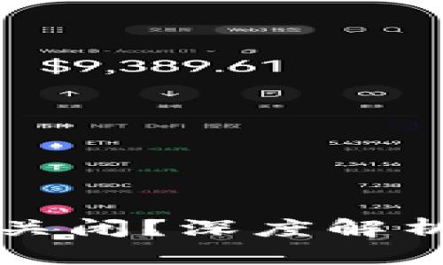 TP钱包会否关闭？深度解析与未来展望
