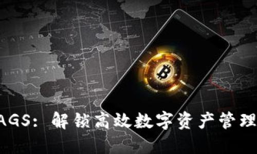 TP钱包BAGS: 解锁高效数字资产管理的新方法