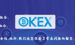 bianhaotp钱包怎么设置okex的