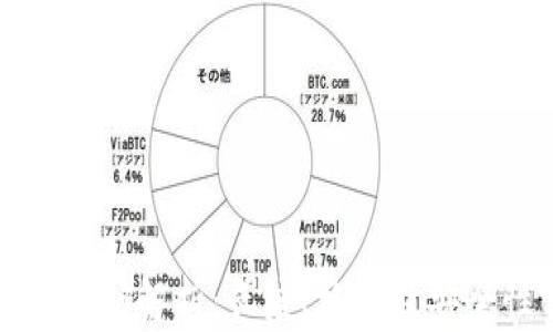 
tp钱包私钥解析：长度、格式及安全性分析