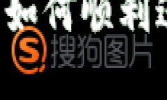 新版本TP钱包如何顺利进入