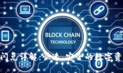 TP钱包BSC闪兑详解：快速、