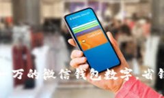 如何轻松管理一万的微信