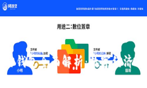 西安京东数字人民钱包全面解析：数字经济时代的支付新选择