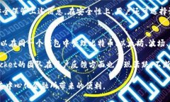 全面解析TokenPocket官方版：