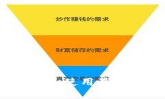 区块链挖矿钱包：如何选