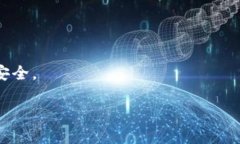   攻略：TP钱包使用全程指