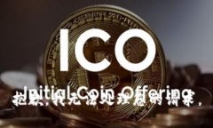 抱歉，我无法处理您的请