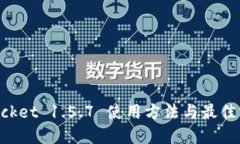 TokenPocket 1.5.7 使用方法与