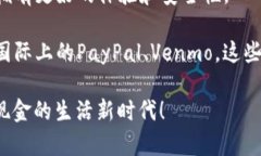 数字钱包APP下载的最佳渠