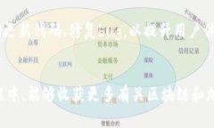 搭建区块链钱包通常可以