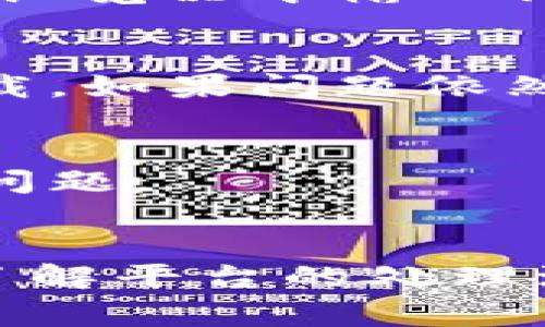 提现到TP钱包后如果没有显示交易，可能有几个原因。以下是一些可能导致这一情况的常见原因以及相应的解决方法：

1. 网络延迟
在进行任何财务交易时，网络的延迟可能会造成显示上的问题。有时，区块链网络的拥堵会导致交易确认时间变长。在这种情况下，你可以耐心等待一段时间，查看交易状态是否会更新。

2. 提现信息填写错误
确保你在进行提现操作时，填写的TP钱包地址是正确的。如果地址错误，资金可能会发送到一个错误的地方，导致你无法在你的TP钱包中找到这些资金。建议仔细核对提现时所填写的地址，确保没有任何拼写错误。

3. 平台处理时间
很多平台在处理提现请求时都有一定的处理时间。提现请求一旦提交，通常需要一些时间才能处理完毕。根据使用的平台不同，处理时间也可能有所不同。因此，查看平台的FAQ或联系客服，了解具体的处理时间。

4. 钱包的确认过程
TP钱包在收到转账时，可能需要一定数量的区块确认。在这段时间内，交易可能不会立即显示在你的账户中。可以在区块浏览器中输入你的交易ID，查看交易的状态。

5. 钱包同步问题
有时候，TP钱包可能会出现同步不及时的情况。你可以尝试重新启动钱包或更新钱包，以确保最新的交易信息能够被加载。如果问题依然存在，可以考虑清除缓存或重新安装TP钱包。

6. 客服支持
如果以上方法都未能解决问题，建议及时联系TP钱包的客服团队，提供你的交易信息，他们会帮助你进一步追踪和解决问题。

总结
提现到TP钱包没有显示的情况虽然常见，但大多数情况下并不需要过于担心。首先，可以耐心等待，检查信息是否正确，了解平台的处理流程。如果问题依然无法解决，尽快联系支持团队是最有效的方式。希望你的问题能尽快得到解决，让你安心使用TP钱包！