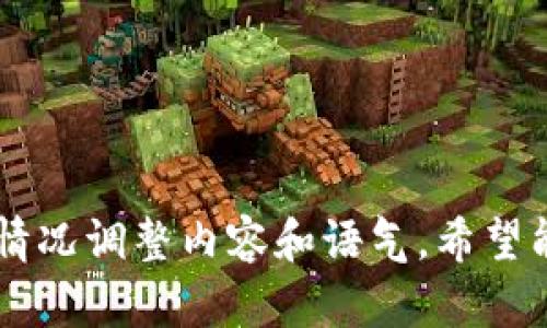 下面是关于数字钱包处理失败的文案示例。此文案旨在提供清晰的信息，帮助问题，并给出相关建议。

---

数字钱包处理失败提示
亲爱的用户，
我们注意到您的数字钱包交易出现了处理失败的情况。我们理解这可能让您感到困扰，非常抱歉给您带来了不便。请您放心，我们会尽力帮助您解决这个问题。

常见原因
数字钱包交易失败的原因可能有多种，以下是一些常见的原因：
ul
    li账户余额不足：请检查您的钱包余额，确保您有足够的资金进行此次交易。/li
    li网络连接问题：不稳定的网络连接可能导致交易请求未能成功发送或接收，请检查您的网络状态。/li
    li输入错误：请确认您输入的支付信息（如账户、金额等）是否正确无误。/li
    li交易限额：某些钱包可能对单笔交易或每日交易金额设有上限，超出限额会导致处理失败。/li
    li系统维护：有时我们会进行系统维护，这可能会暂时影响交易的处理，请稍后再试。/li
/ul

解决步骤
为帮助您尽快解决问题，您可以按照以下步骤尝试重新进行交易：
ol
    li检查余额：登录您的数字钱包，检查余额是否足够。/li
    li确认信息：再次确认支付信息的准确性，包括收款账户和金额。/li
    li检查网络：确保您的设备连接到稳定的网络。/li
    li尝试重启应用：关闭应用并重新打开，尝试再次进行交易。/li
    li查看公告：如果问题持续，请查看我们的官方网站或社交媒体页面，了解是否存在系统维护公告。/li
/ol

联系我们
如果您尝试以上方法后问题仍未解决，欢迎随时联系我们的客服团队。我们会竭诚为您提供帮助。您可以通过以下方式与我们联系：
ul
    li电话：123-456-7890/li
    li邮箱：support@example.com/li
    li在线客服：访问我们的网站，点击在线客服进行咨询。/li
/ul

再次感谢您的理解与支持
我们十分感谢您的耐心与理解。数字钱包的便利和安全性是我们的首要目标，我们会持续努力提升服务质量，确保您的每一次交易都能顺利完成。
如有其他问题，随时欢迎联系。谢谢！

--- 

这是一个适用于数字钱包处理失败的文案示例，您可以根据具体情况调整内容和语气。希望能帮助到您！