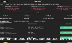 专家独家揭秘：数字货币