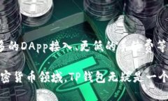 TP钱包（TP Wallet或TokenPoc