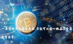   专家教你如何轻松开通移