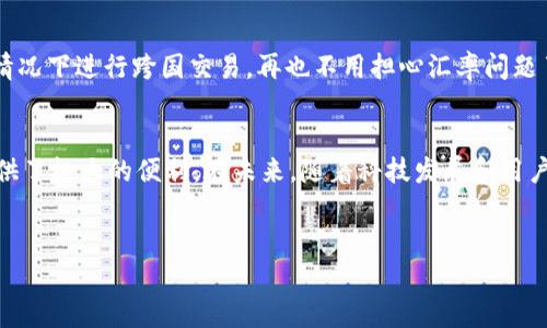 数字钱包是一个广泛的概念，它是用来储存、管理和交易数字货币或电子支付的一种工具。在现代社会中，随着支付方式的不断发展，数字钱包的功能也在逐渐丰富。让我们来看看数字钱包具体包括哪些内容。

数字钱包的主要组成部分

1. 账户管理
数字钱包的首要功能是账户管理。用户可以在数字钱包中设置个人账户，包括基本信息、付款方式和交易记录等。这些信息能够帮助用户监控自己的财务和交易历史，确保每一笔交易的透明和安全。

2. 支付功能
数字钱包的核心功能就是支付。无论是在线购物还是线下消费，用户都可以通过数字钱包方便快捷地完成支付。目前大部分数字钱包都支持多种支付方式，包括信用卡、借记卡、银行转账以及其他数字货币。你只需简单的几步，就能迅速付款，省时又省力。

3. 多货币支持
在全球化的今天，多货币支持变得越发重要。很多数字钱包不仅支持本国货币，还有各种外币的转换功能。有些钱包甚至支持多种数字货币，如比特币、以太坊等，让用户可以灵活处理不同的交易需求。你可以在旅行时方便地使用当地货币，或在国际在线交易时使用其他数字货币。

4. 安全性
安全是数字钱包最重要的方面之一。大多数数字钱包都采用多重身份验证、加密技术等安全措施来保护用户的隐私和资金安全。有些钱包甚至提供了冷存储功能，将资产存放在离线环境中，大大降低了黑客攻击的风险。如果你很在意自己的资金安全，这个功能可不能忽视哦。

5. 交易记录
数字钱包通常会自动记录每一笔交易明细，包括交易时间、金额和对方信息等。这对于用户管理自己的开支、追踪剁手记录都是非常重要的。有时候，我们可能会回忆不起上个月买的那件衣服，查看交易记录就能立刻找到答案，简直太方便了！

6. 积分与奖励系统
许多数字钱包还会为用户提供积分和奖励系统。例如，用户在使用钱包进行消费时，能够获得相应的积分，累积到一定程度后可以兑换商品或折扣。这不仅提升了用户的使用体验，也让人感受到实实在在的优惠。说真的，谁不喜欢这种感觉呢？

7. 账户链接
越来越多的数字钱包允许用户将其社交账户或其他金融账户与钱包进行链接，这样你就可以更方便地发送和接受资金。例如，你可以通过数字钱包直接向朋友发送转账，而不需要询问他们的银行信息。这种融入社交功能的设计，为用户提供了更为顺畅和友好的体验，懂的人自然会懂。

数字钱包的应用场景

1. 在线购物
在如今的网络购物时代，数字钱包成为了用户在线购物的主要支付工具之一。许多电商平台都支持多种数字钱包，用户可以直接选择自己习惯的支付方式，享受免密支付的便捷。你可以想象一下，不用再拿出信用卡，输入那些繁琐的号码，简单扫码就能完成支付，这种感觉真的是太爽了！

2. 线下支付
很多商家也支持数字钱包进行线下支付，比如在超市、餐馆或咖啡馆。只需打开钱包扫描二维码，轻轻一点，付款完成！这不仅提高了消费效率，还降低了接触风险。在疫情期间，这种无接触支付变得更加重要了。

3. 转账和收款
在日常生活中，我们常常需要进行转账或收款，数字钱包在这方面也是出奇的方便。无论是朋友之间的AA制、家人之间的资金互助，还是小型商家和顾客之间的交易，通过数字钱包都可以轻松解决。你只需要输入对方的账户信息，轻松几秒钟就能完成转账。

4. 国际交易
对于一些需要进行国际交易的用户，数字钱包更是提供了诸多便利。因为很多数字钱包支持多种外币支付，用户可以在无需手续费或者较低手续费的情况下进行跨国交易，再也不用担心汇率问题了。同时，这也为那些生活在全球各地的自由职业者和商家提供了极大的便捷。

总结
总的来说，数字钱包以其便捷、高效和安全的特点，已经成为我们日常生活中不可或缺的一部分。无论是在购物、支付还是管理财务方面，数字钱包都提供了极大的便利。在未来，随着科技发展和用户需求的不断变化，数字钱包的功能和应用场景也会愈加丰富多彩。所以，如果你还没使用数字钱包，不妨试试看，说不定会带给你意想不到的便捷体验！

关键词：数字钱包, 电子支付, 安全性/guanjianci
专家揭秘：数字钱包的独家秘诀与全方位解析