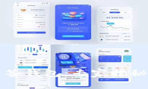 如何利用TP多签钱包：专家揭秘独家安全秘诀