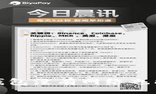 schema
专家揭秘：数字钱包没有网络也能用的独家秘诀！