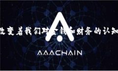 数字钱包的全球风向标：