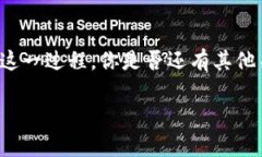 要将TP钱包中的BNB转到ET