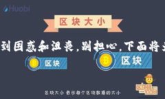 创建TP钱包时如果出现＂