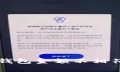 专家揭秘：TP钱包金额不相