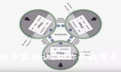 TP钱包升级的专家秘诀：让