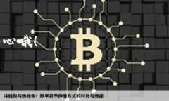 bandiotiTP钱包高风险提示：